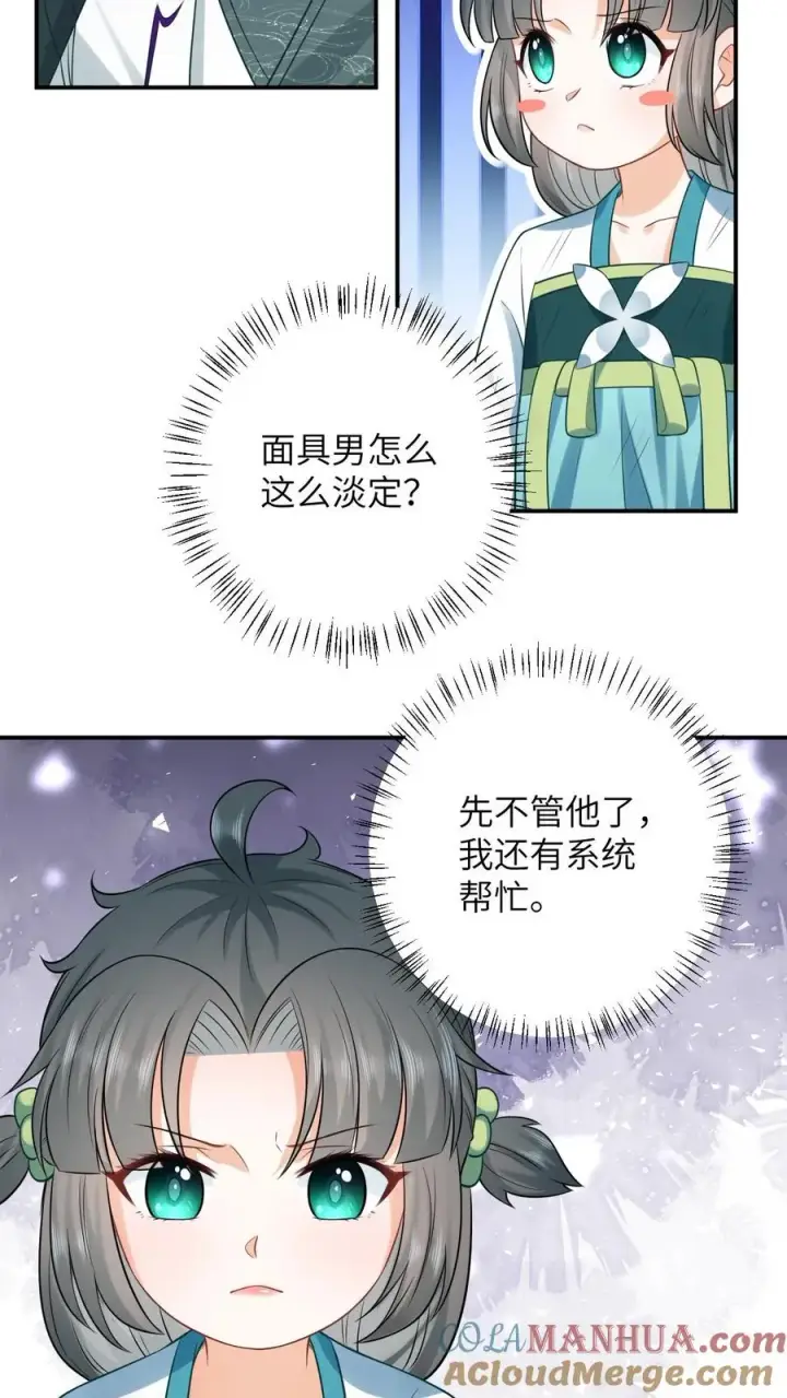 《我出钱你出命，我俩一起神经病》第21话 你信我还是信他？图15