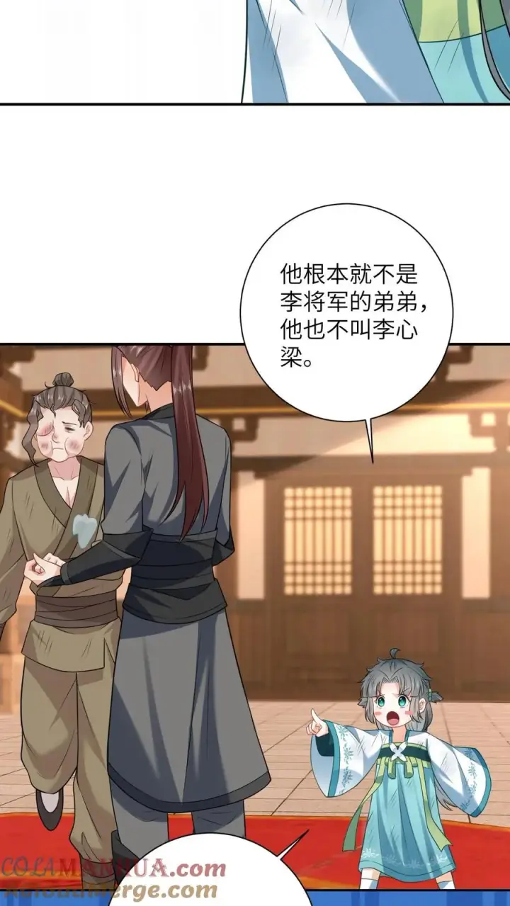 《我出钱你出命，我俩一起神经病》第21话 你信我还是信他？图21