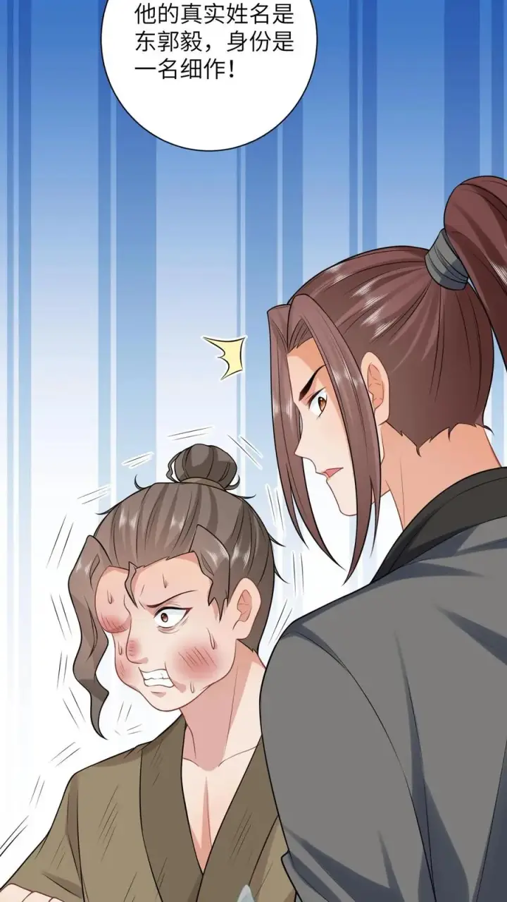 《我出钱你出命，我俩一起神经病》第21话 你信我还是信他？图22