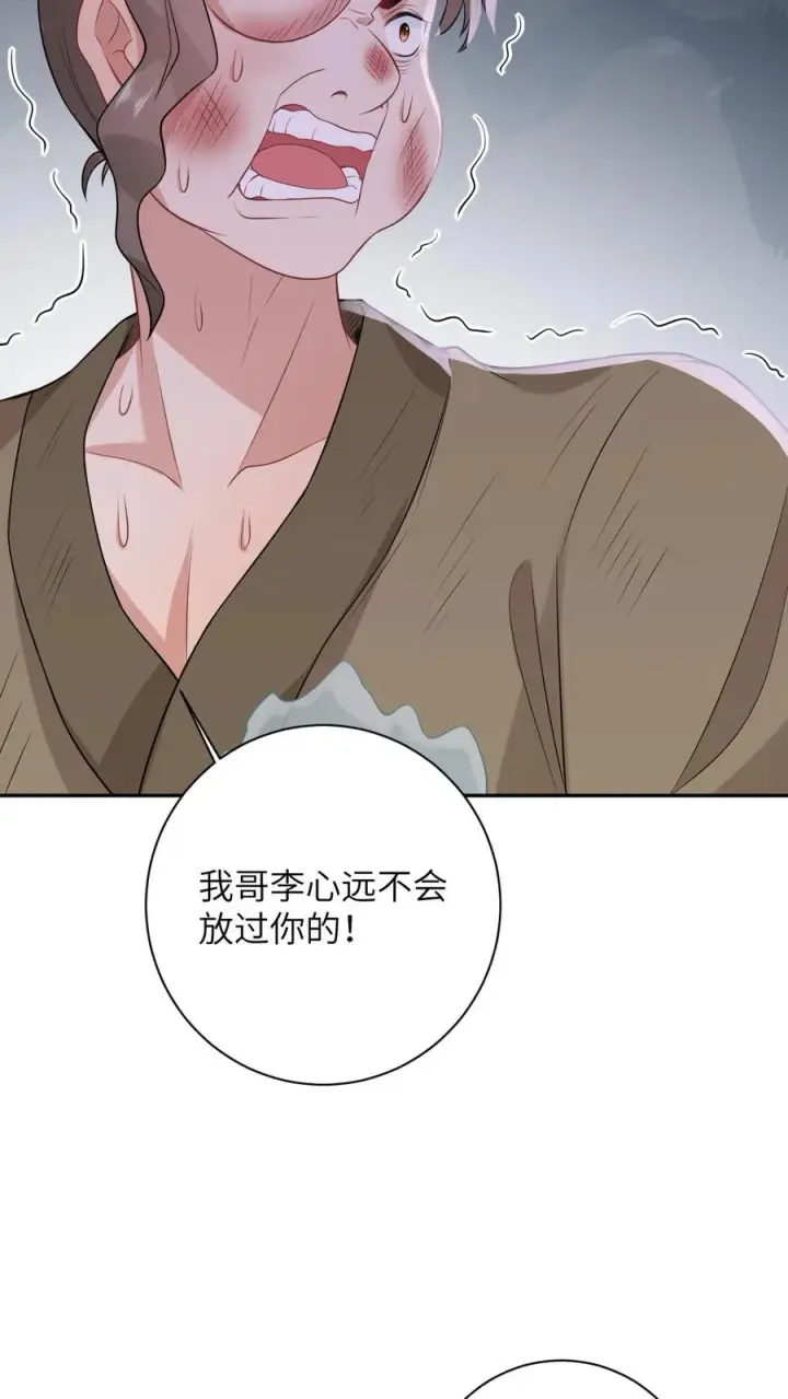 《我出钱你出命，我俩一起神经病》第21话 你信我还是信他？图26