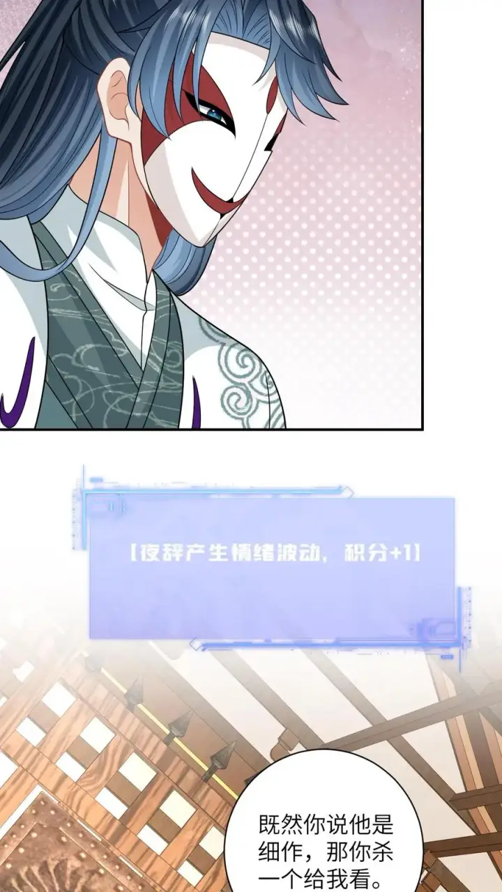 《我出钱你出命，我俩一起神经病》第21话 你信我还是信他？图28