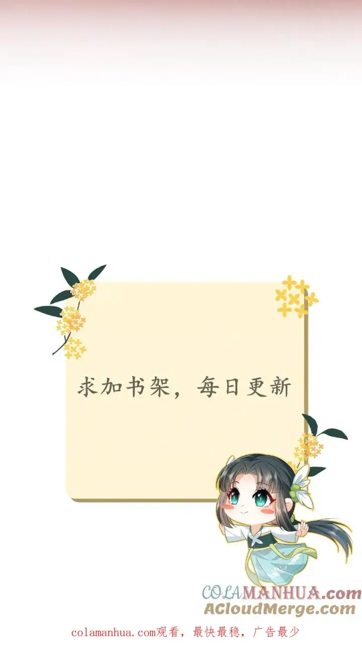 《我出钱你出命，我俩一起神经病》第21话 你信我还是信他？图31