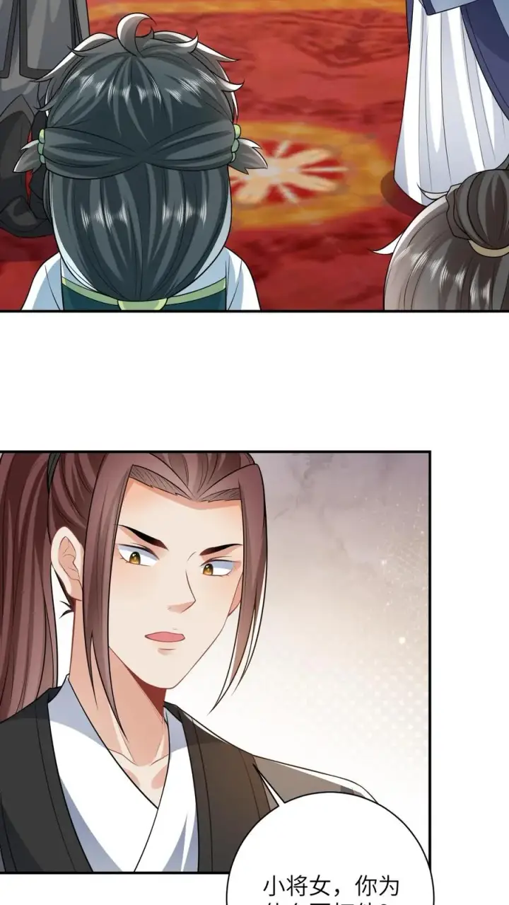 《我出钱你出命，我俩一起神经病》第21话 你信我还是信他？图4
