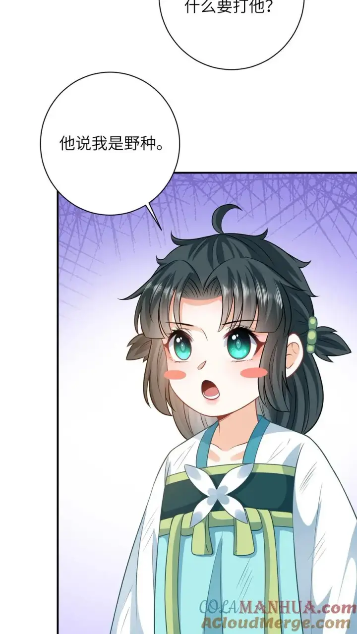 《我出钱你出命，我俩一起神经病》第21话 你信我还是信他？图5