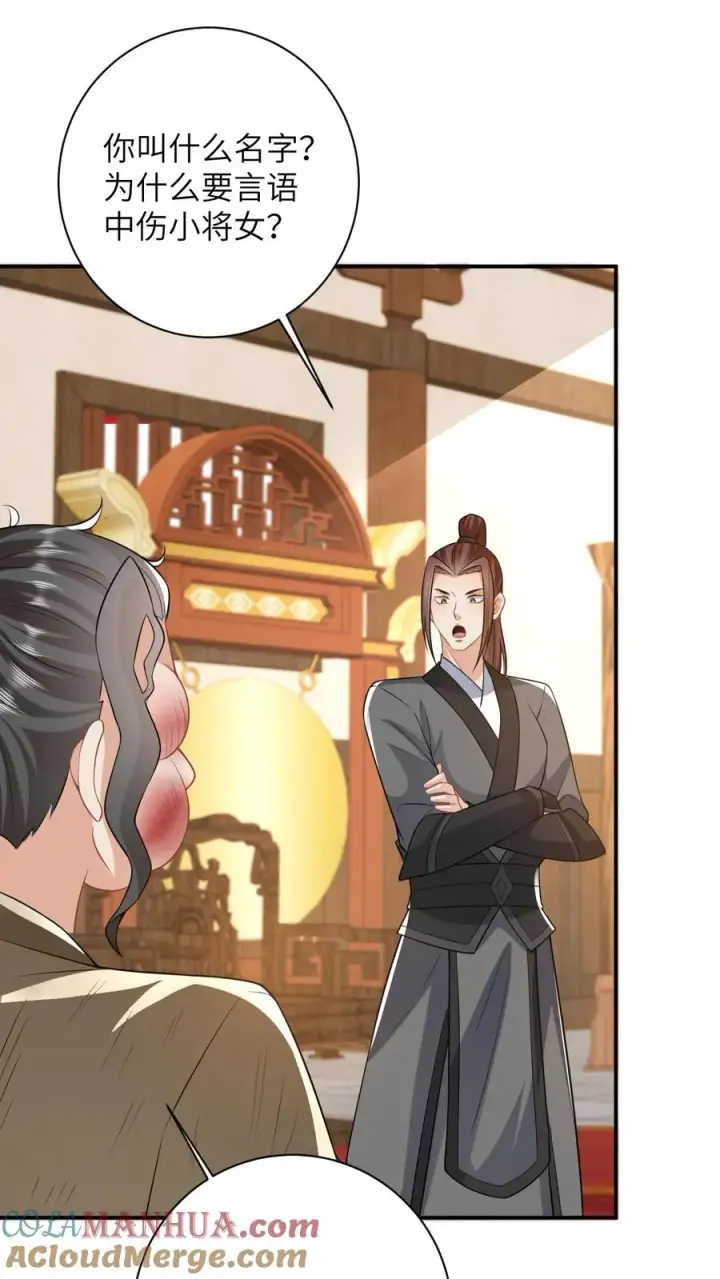《我出钱你出命，我俩一起神经病》第21话 你信我还是信他？图7