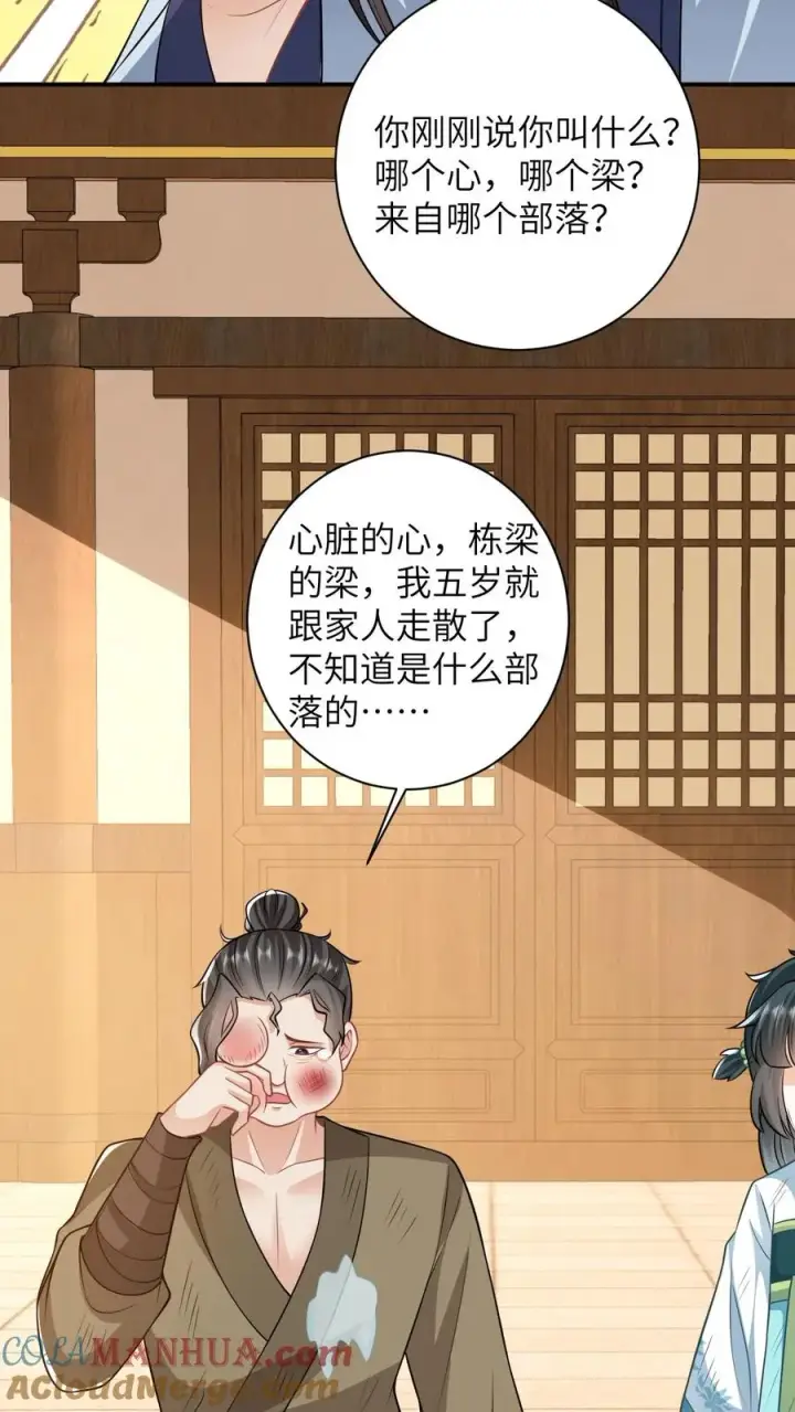 《我出钱你出命，我俩一起神经病》第21话 你信我还是信他？图9