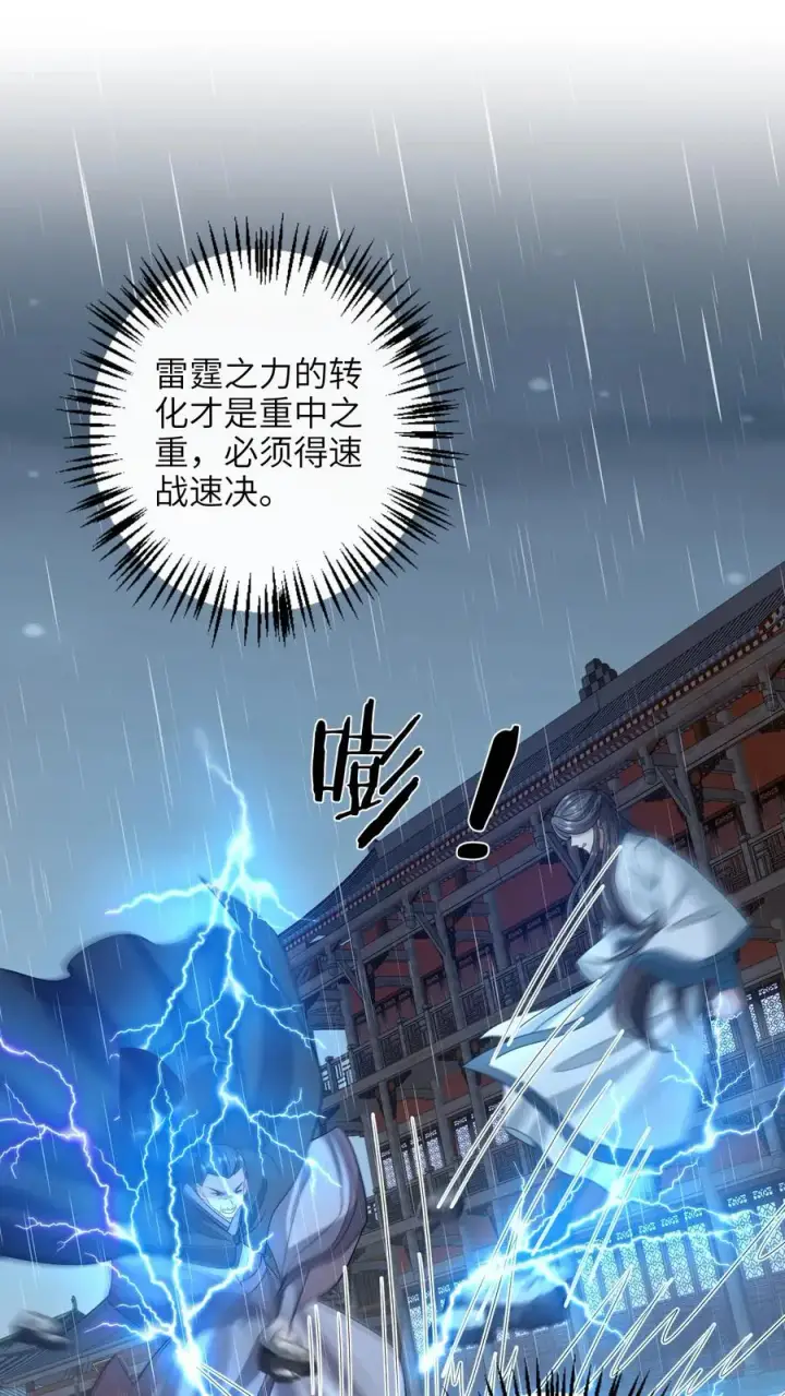 《我出钱你出命，我俩一起神经病》第219话 夜辞你没死？图2