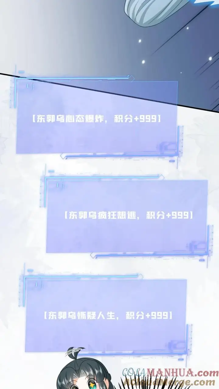 《我出钱你出命，我俩一起神经病》第219话 夜辞你没死？图21