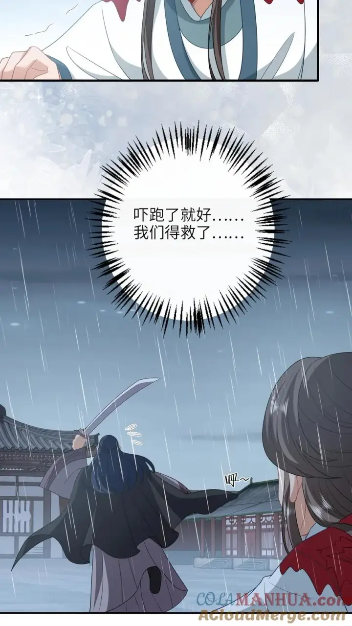 《我出钱你出命，我俩一起神经病》第219话 夜辞你没死？图23