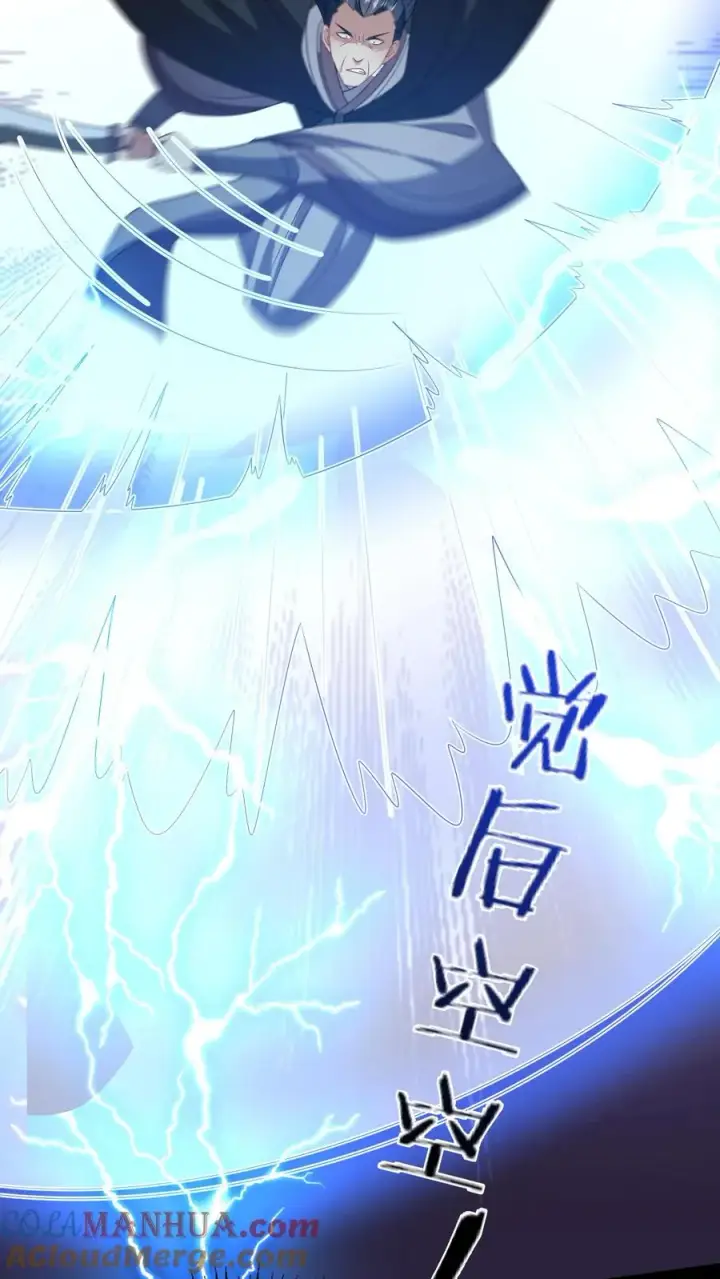《我出钱你出命，我俩一起神经病》第219话 夜辞你没死？图7