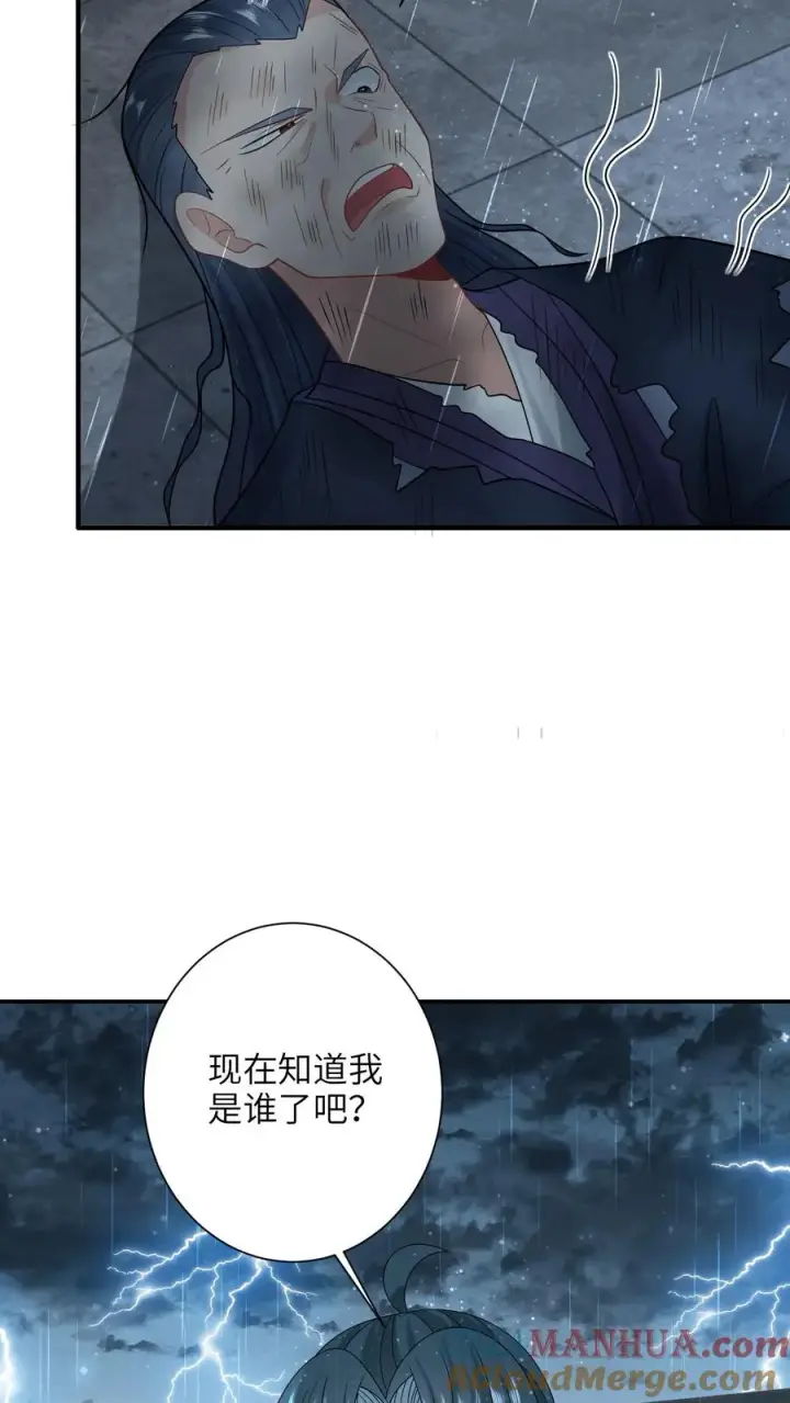 《我出钱你出命，我俩一起神经病》第220话 东郭家覆灭图11