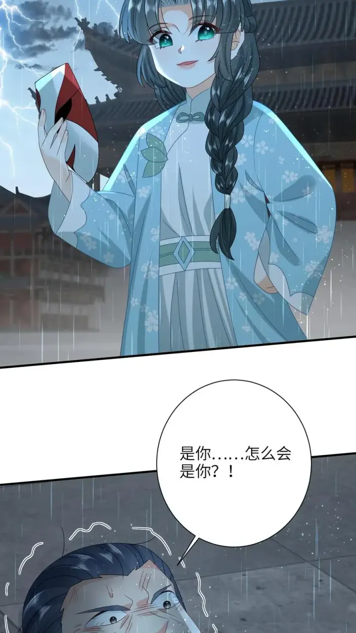 《我出钱你出命，我俩一起神经病》第220话 东郭家覆灭图12