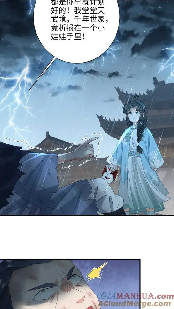 《我出钱你出命，我俩一起神经病》第220话 东郭家覆灭图15