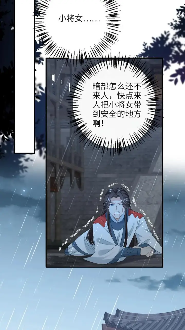 《我出钱你出命，我俩一起神经病》第220话 东郭家覆灭图20