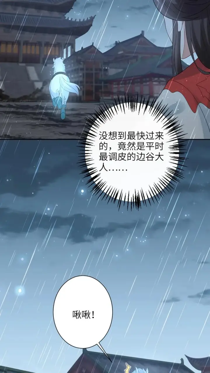 《我出钱你出命，我俩一起神经病》第220话 东郭家覆灭图22