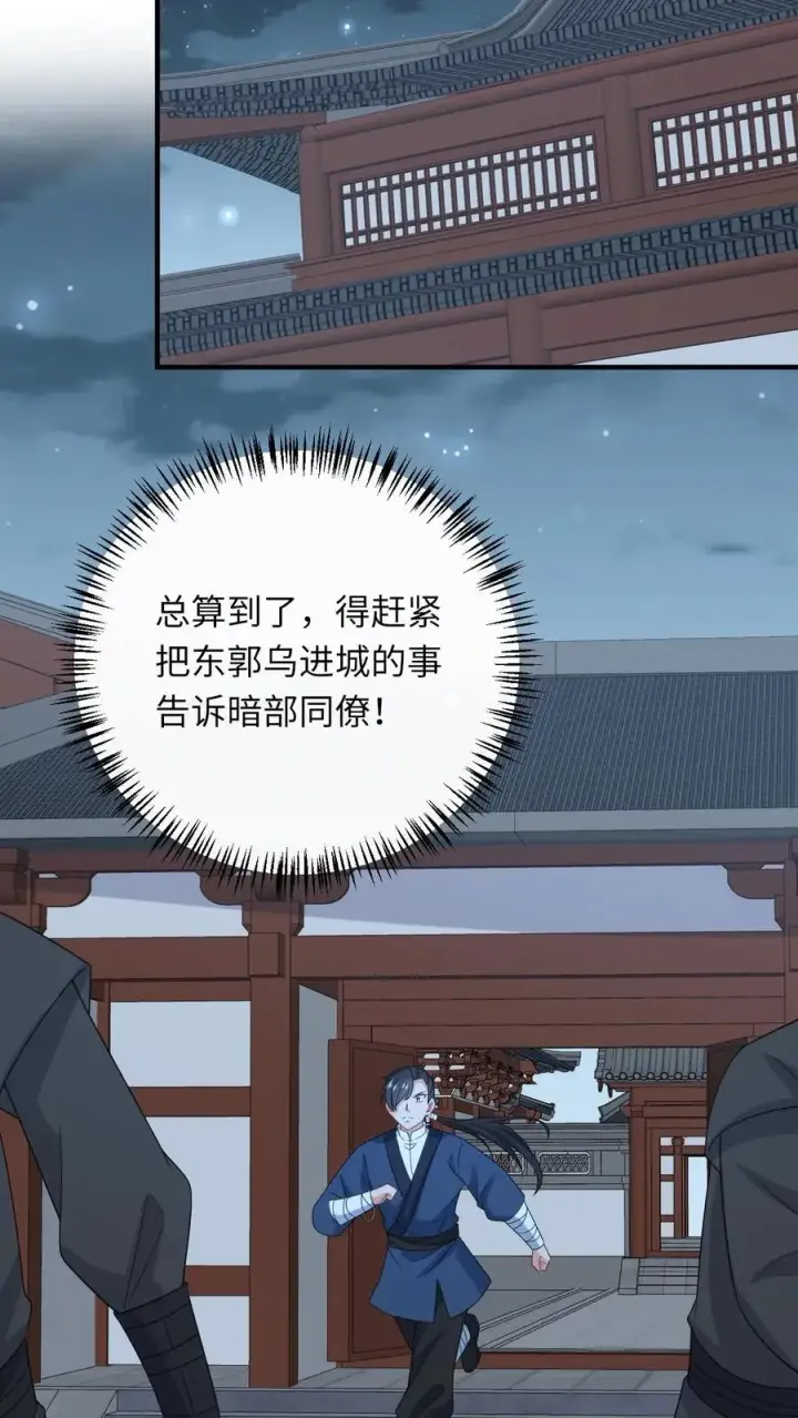 《我出钱你出命，我俩一起神经病》第221话 意外收获图10