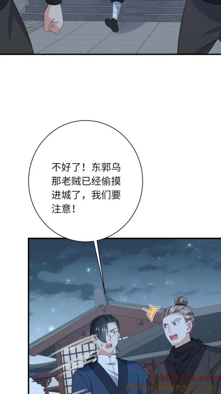 《我出钱你出命，我俩一起神经病》第221话 意外收获图11