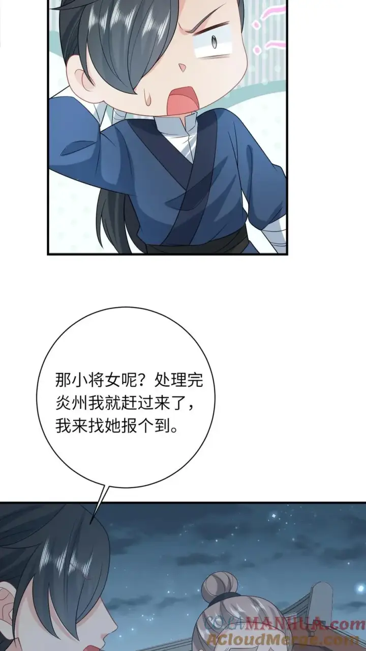 《我出钱你出命，我俩一起神经病》第221话 意外收获图13