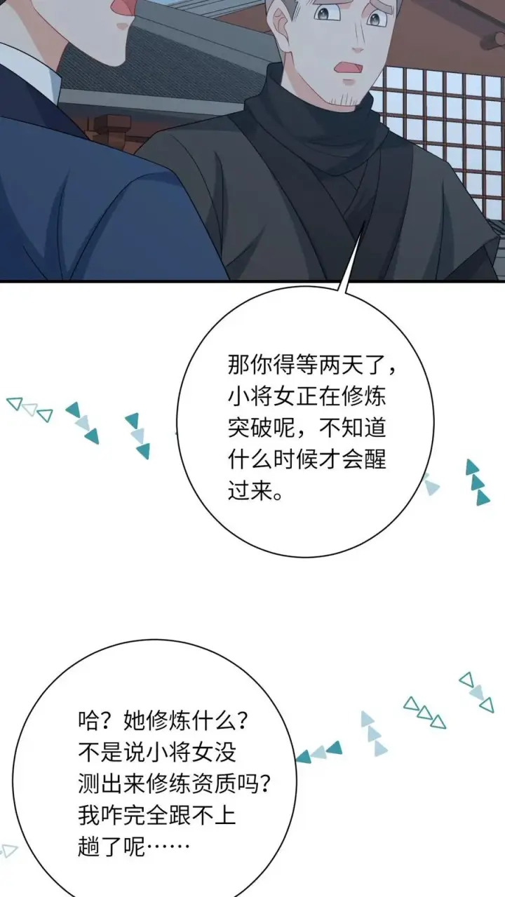 《我出钱你出命，我俩一起神经病》第221话 意外收获图14