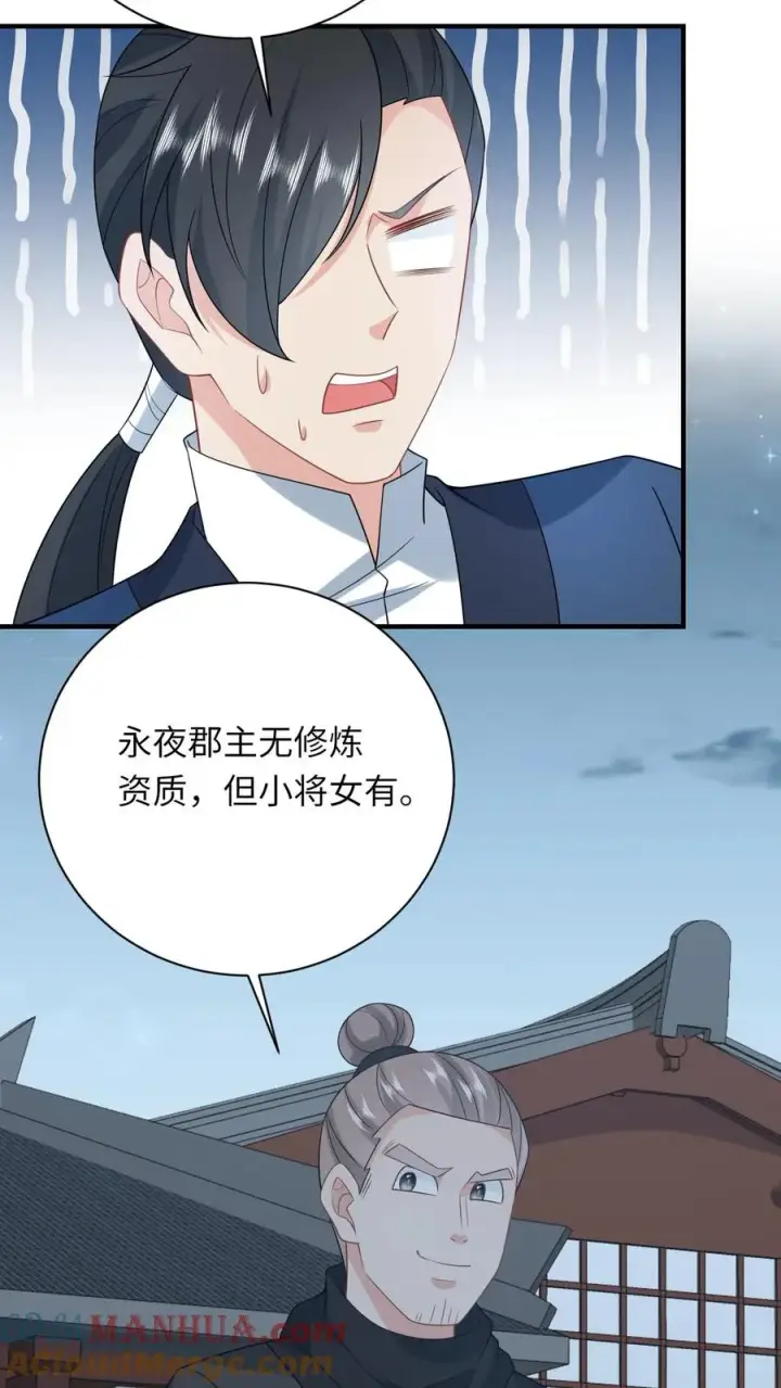 《我出钱你出命，我俩一起神经病》第221话 意外收获图15