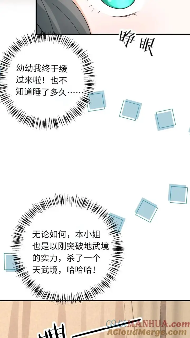 《我出钱你出命，我俩一起神经病》第221话 意外收获图19