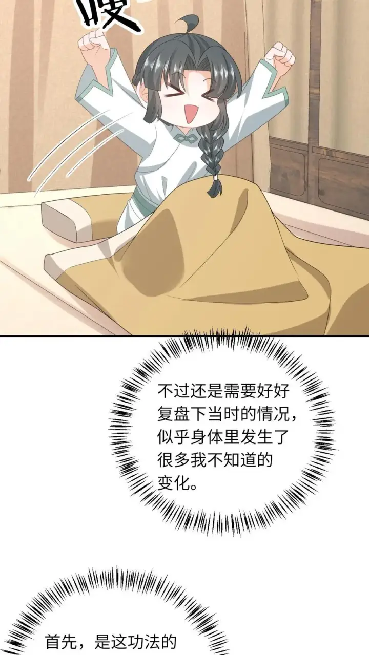 《我出钱你出命，我俩一起神经病》第221话 意外收获图20