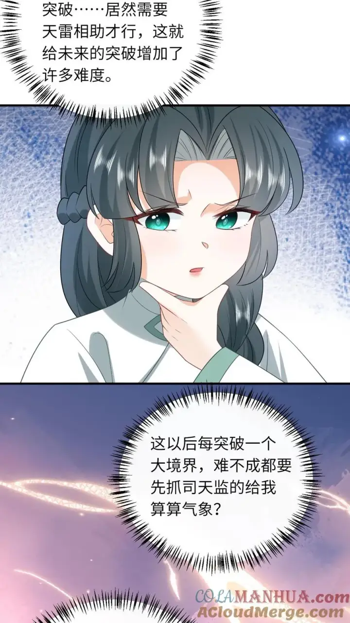 《我出钱你出命，我俩一起神经病》第221话 意外收获图21