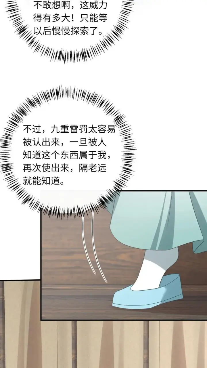 《我出钱你出命，我俩一起神经病》第221话 意外收获图24
