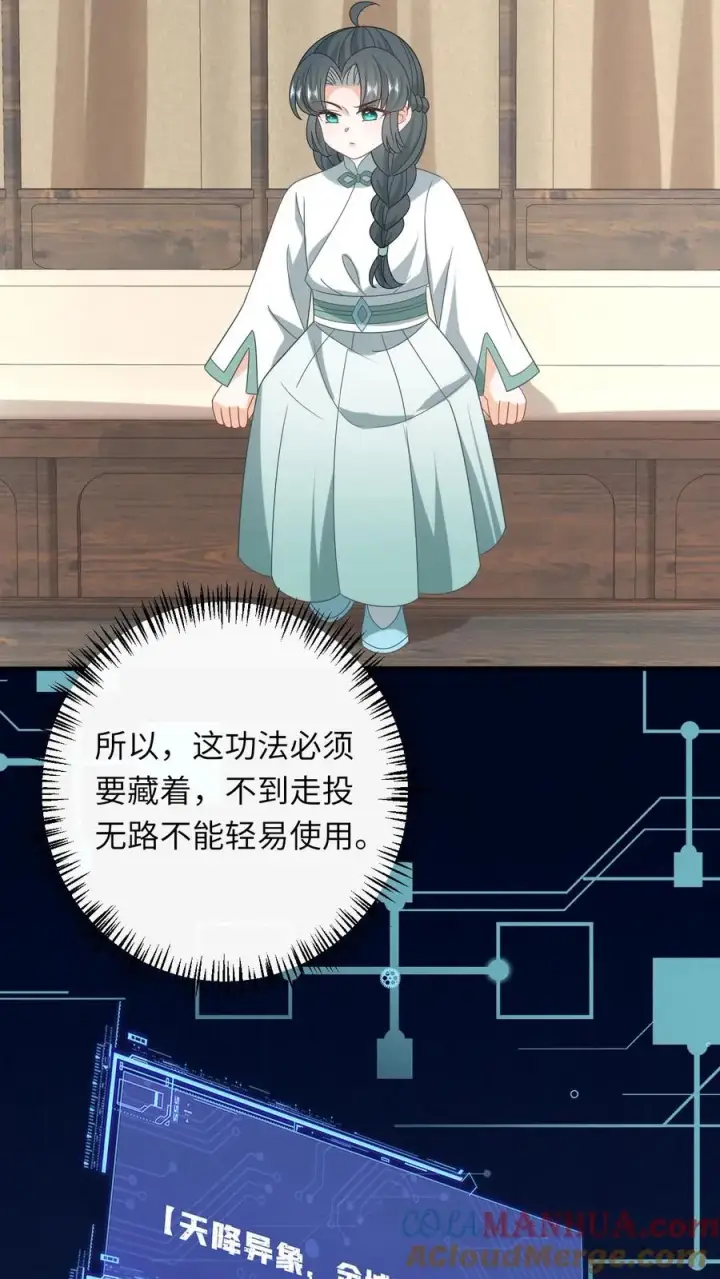 《我出钱你出命，我俩一起神经病》第221话 意外收获图25