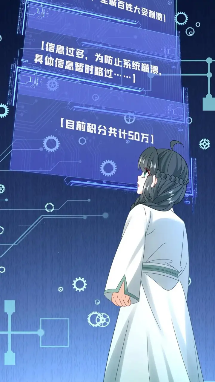 《我出钱你出命，我俩一起神经病》第221话 意外收获图26
