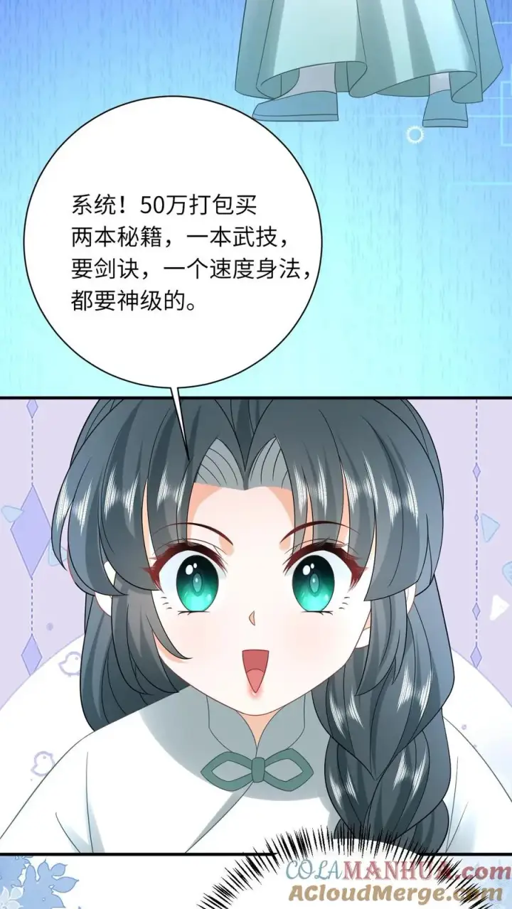 《我出钱你出命，我俩一起神经病》第221话 意外收获图27