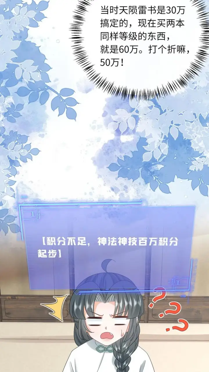 《我出钱你出命，我俩一起神经病》第221话 意外收获图28