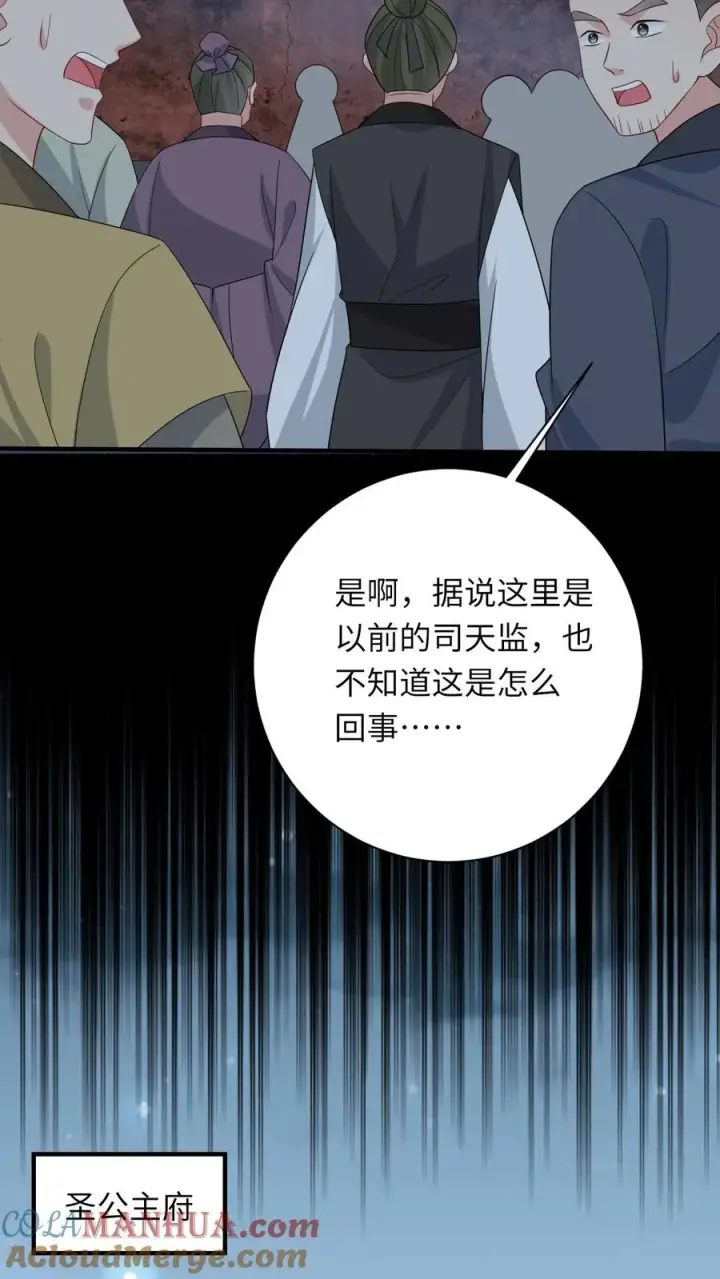 《我出钱你出命，我俩一起神经病》第221话 意外收获图3
