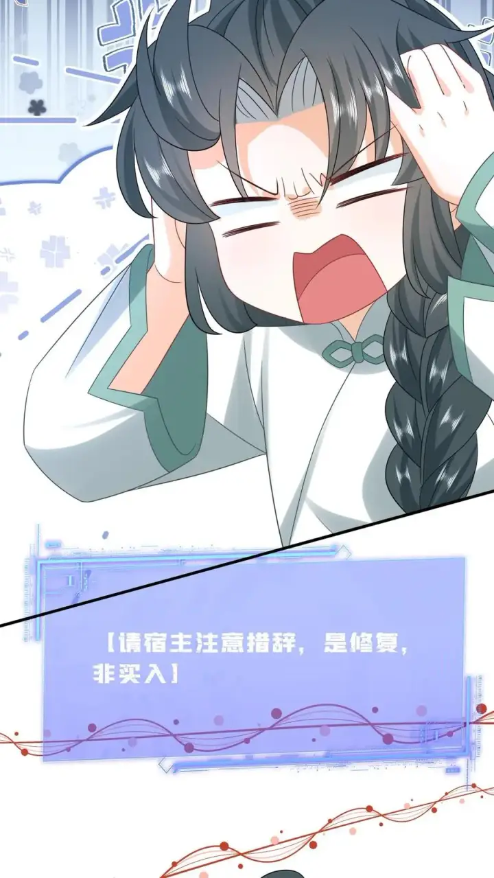 《我出钱你出命，我俩一起神经病》第221话 意外收获图30