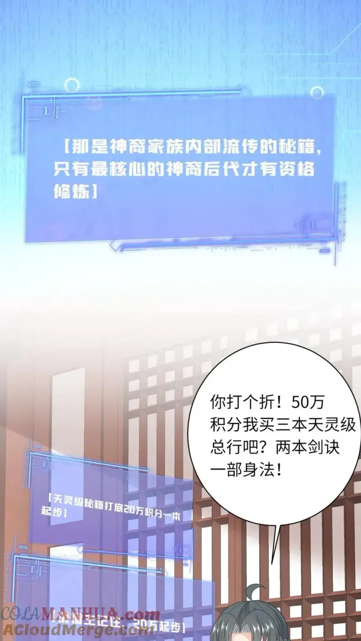 《我出钱你出命，我俩一起神经病》第221话 意外收获图33