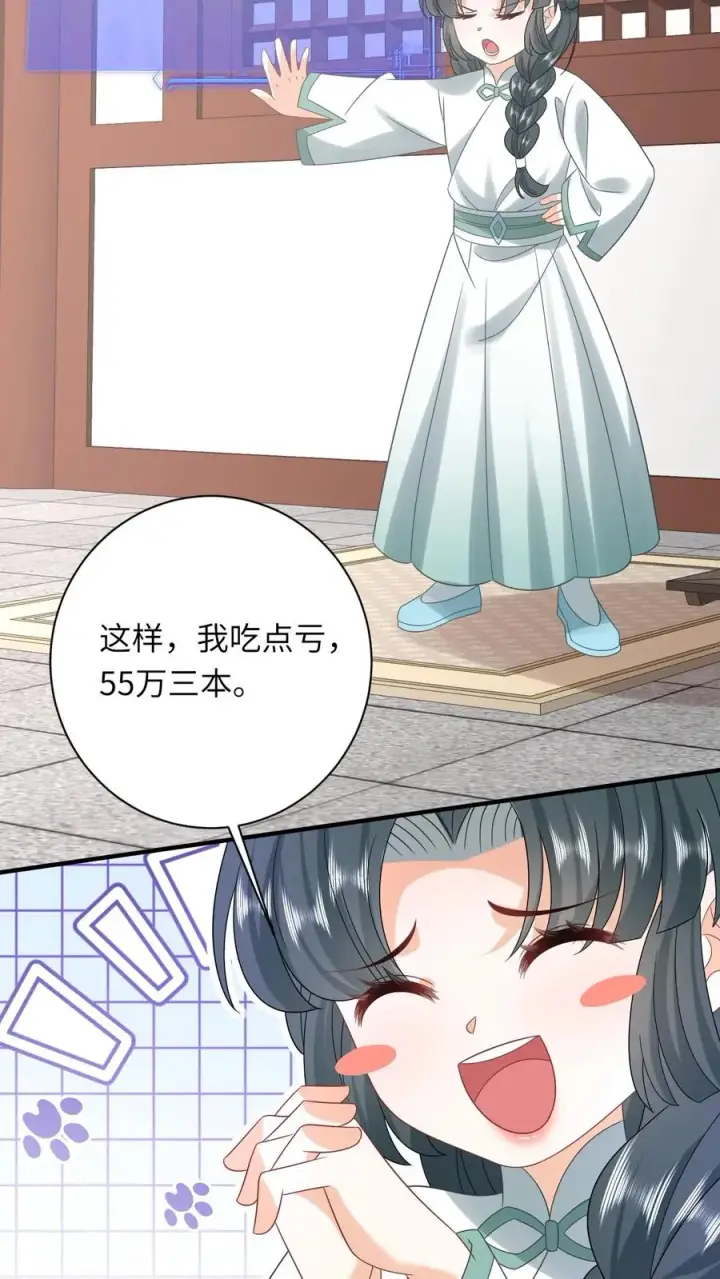 《我出钱你出命，我俩一起神经病》第221话 意外收获图34