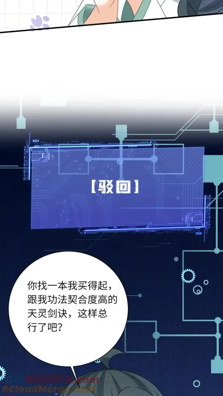 《我出钱你出命，我俩一起神经病》第221话 意外收获图35