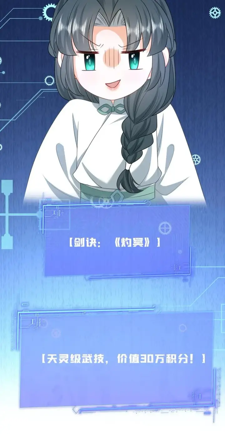 《我出钱你出命，我俩一起神经病》第221话 意外收获图36