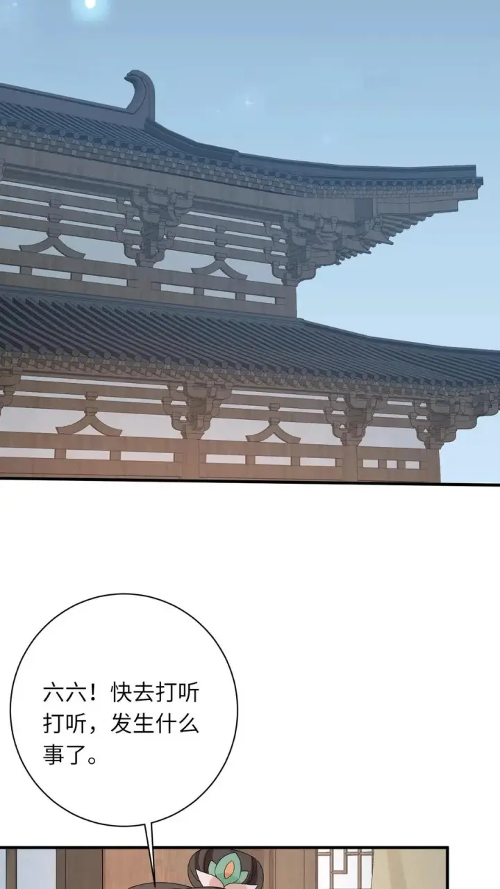 《我出钱你出命，我俩一起神经病》第221话 意外收获图4