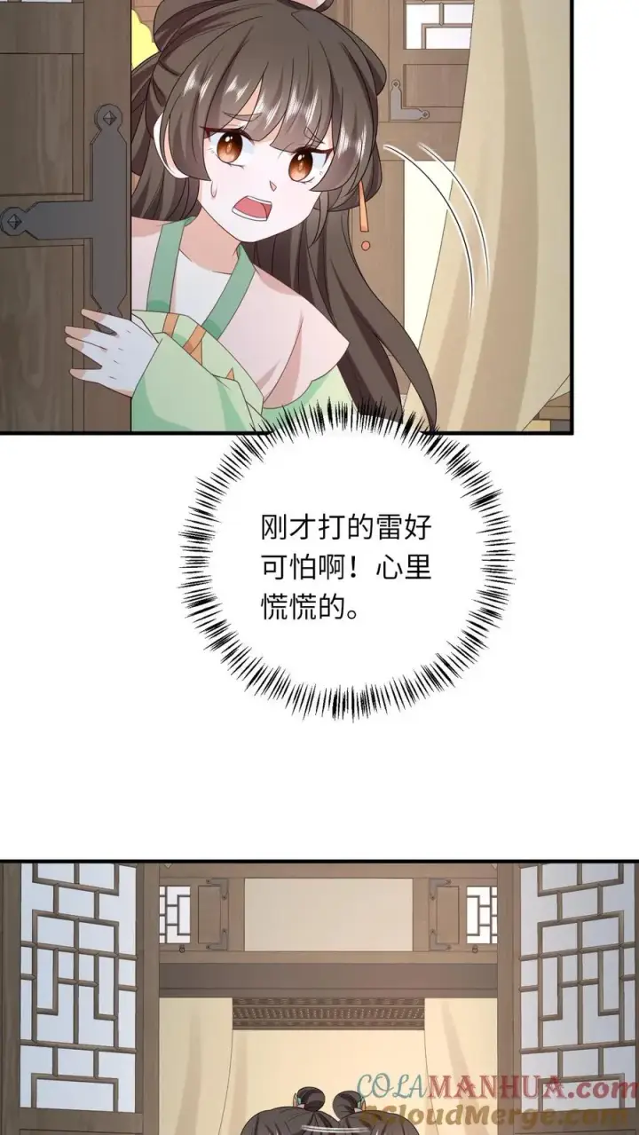 《我出钱你出命，我俩一起神经病》第221话 意外收获图5