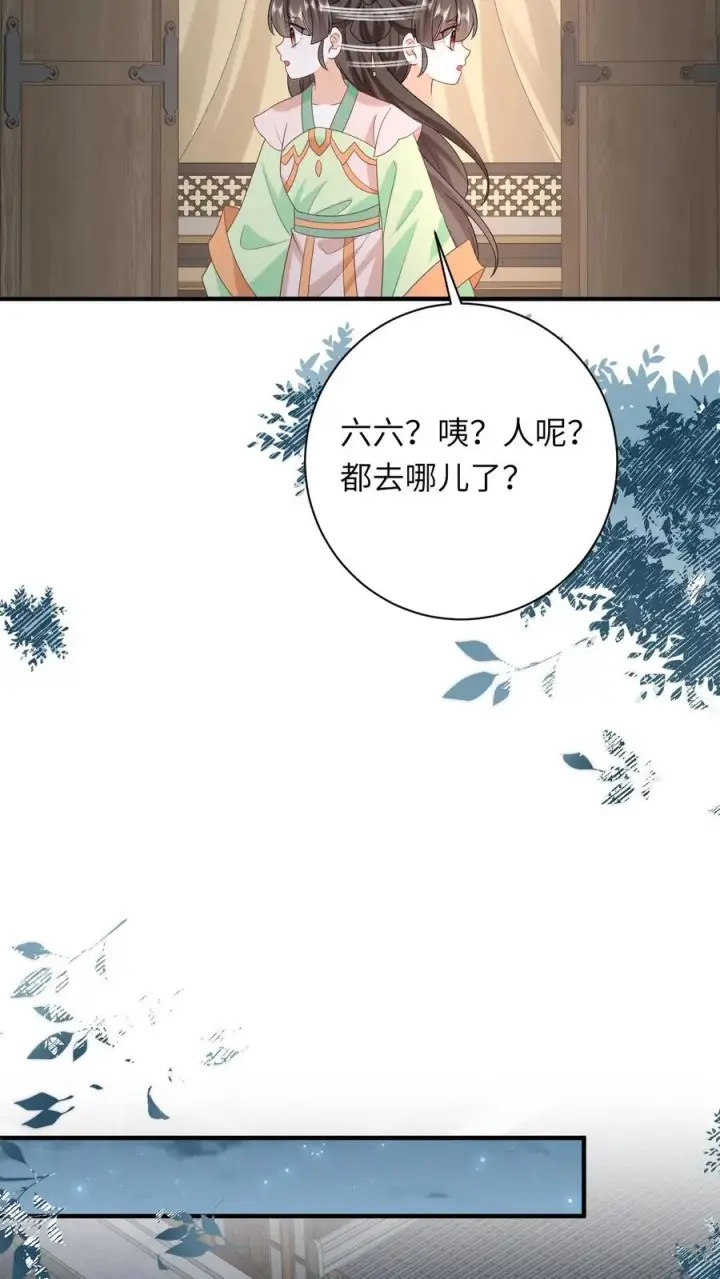《我出钱你出命，我俩一起神经病》第221话 意外收获图6