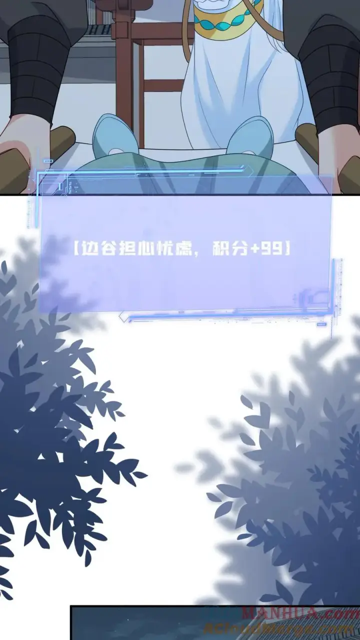 《我出钱你出命，我俩一起神经病》第221话 意外收获图9