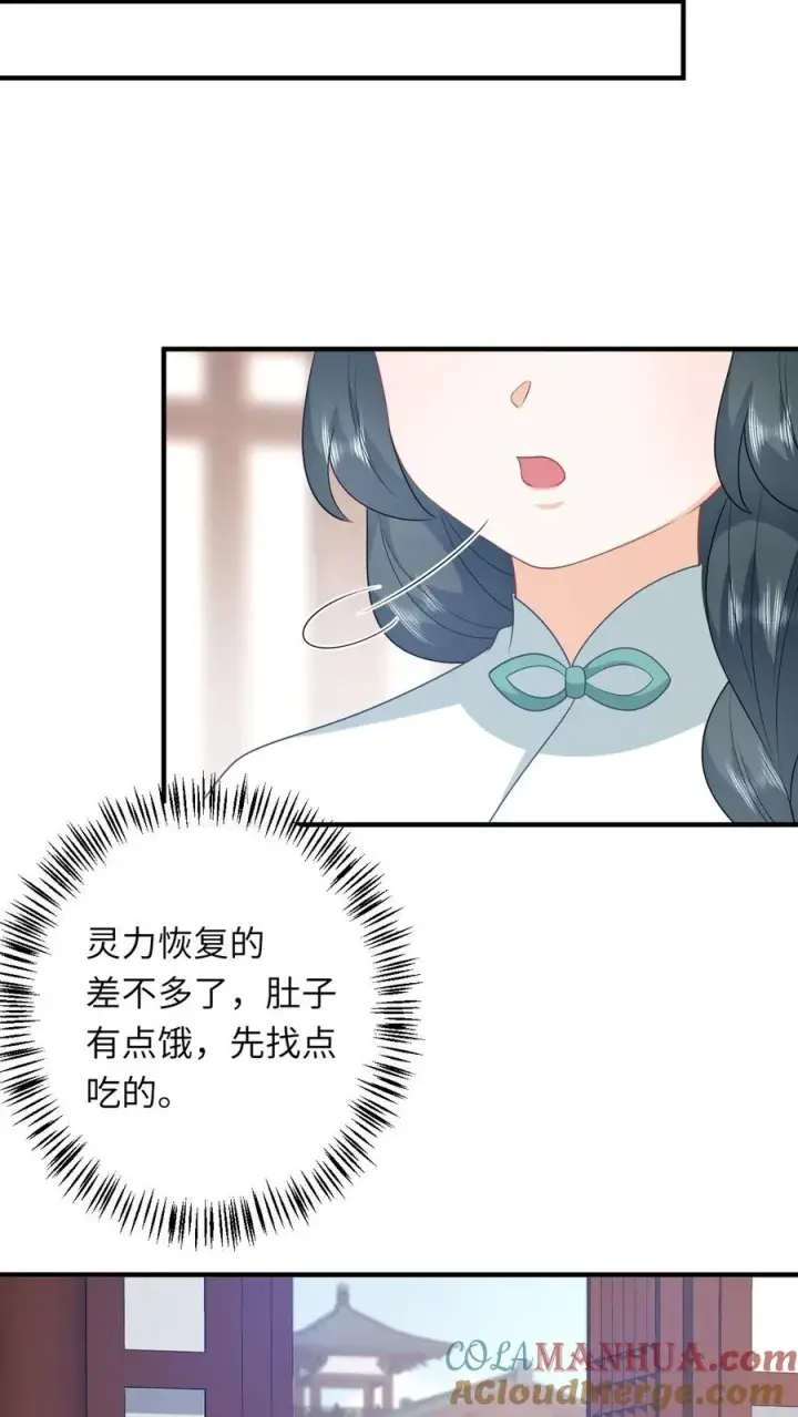 《我出钱你出命，我俩一起神经病》第222话 灼冥剑诀图11