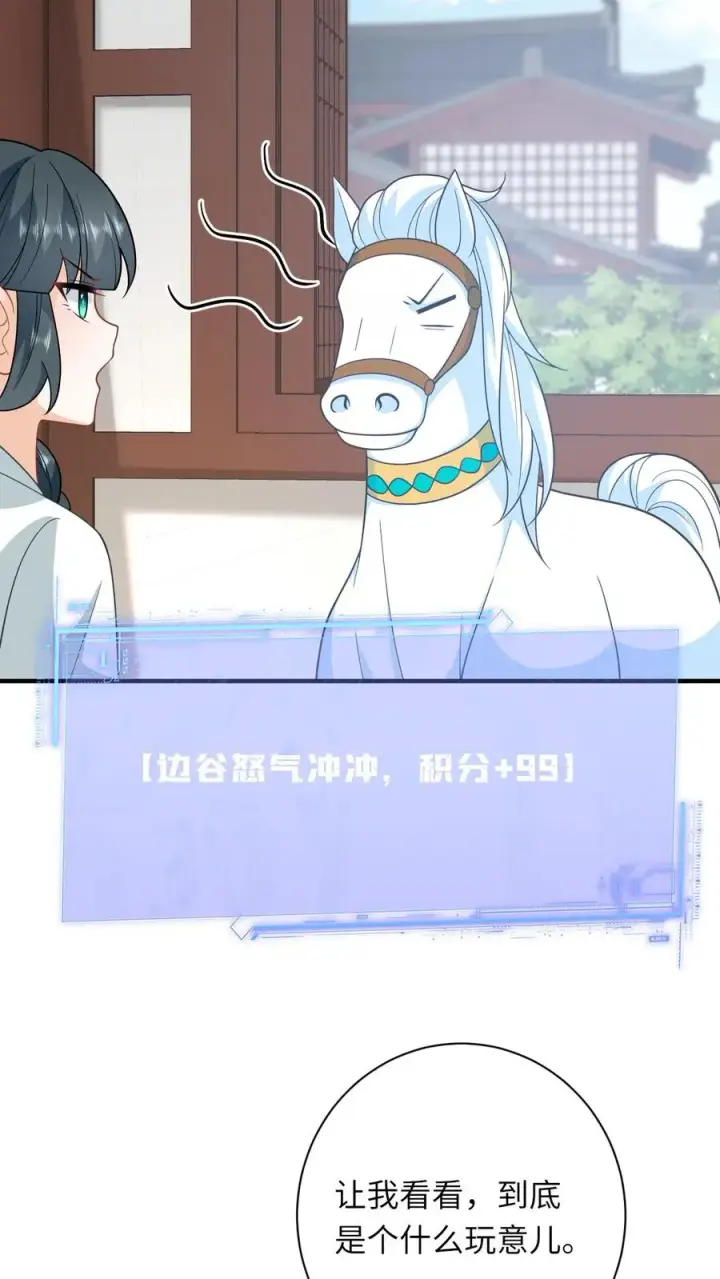 《我出钱你出命，我俩一起神经病》第222话 灼冥剑诀图14