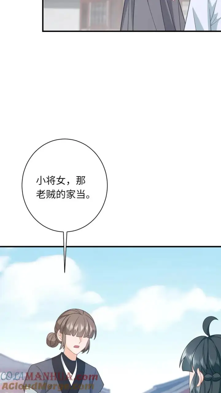 《我出钱你出命，我俩一起神经病》第222话 灼冥剑诀图23