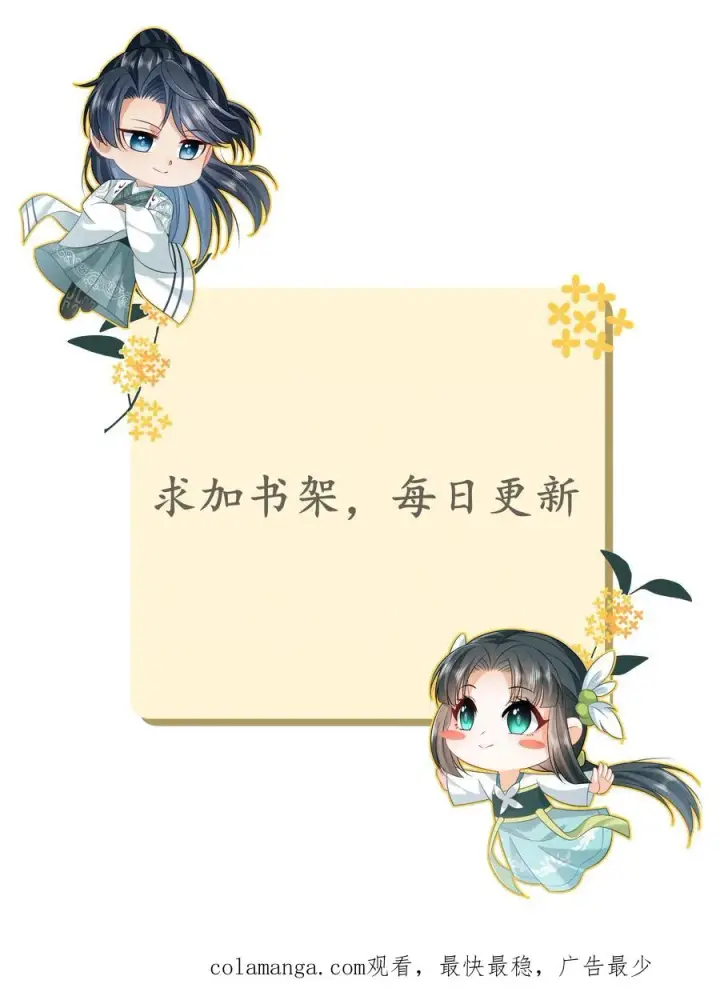 《我出钱你出命，我俩一起神经病》第222话 灼冥剑诀图32