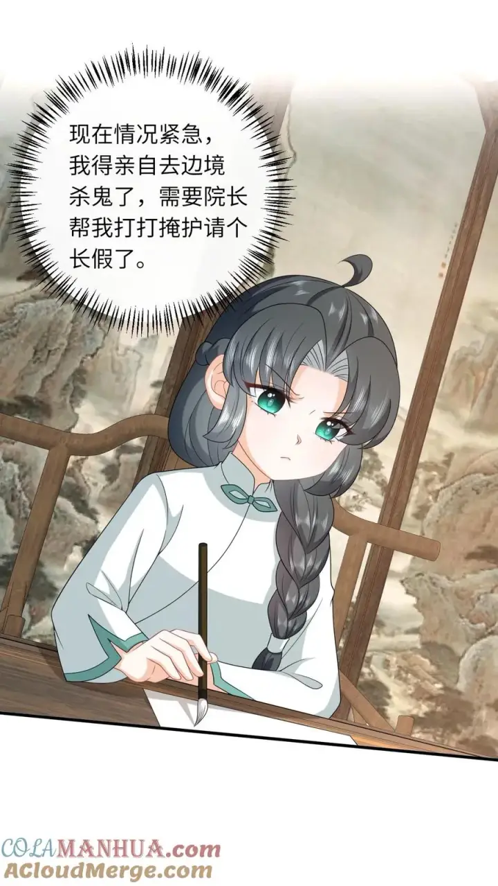 《我出钱你出命，我俩一起神经病》第223话 南中告急图13