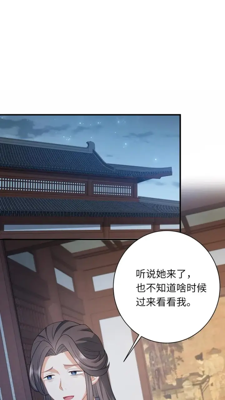 《我出钱你出命，我俩一起神经病》第223话 南中告急图14