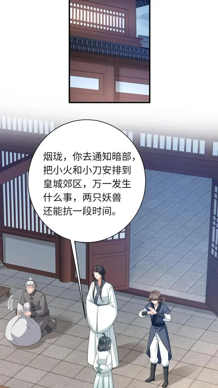 《我出钱你出命，我俩一起神经病》第223话 南中告急图18