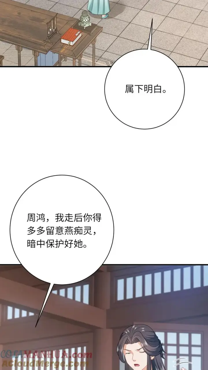 《我出钱你出命，我俩一起神经病》第223话 南中告急图19